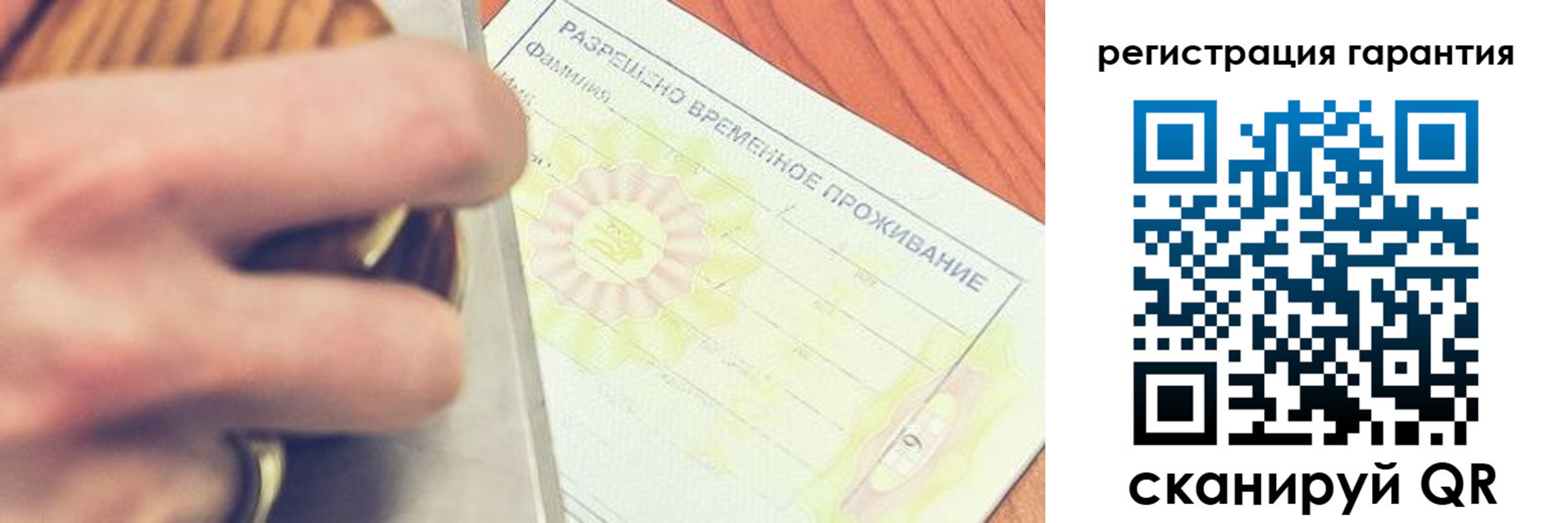 прописка паспорт в Тейково