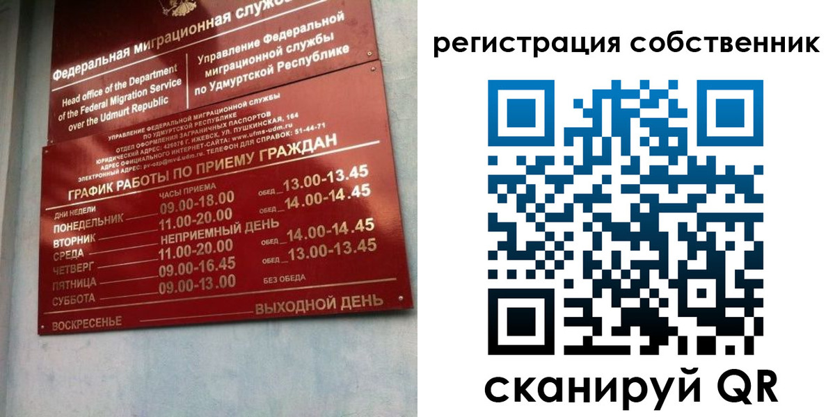 временная регистрация законно в Тейково