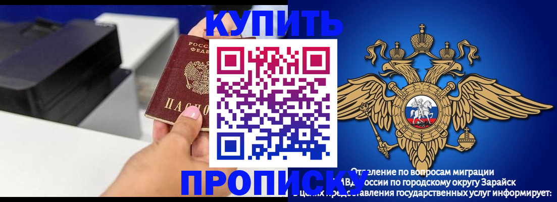 прописка законно в Тейково