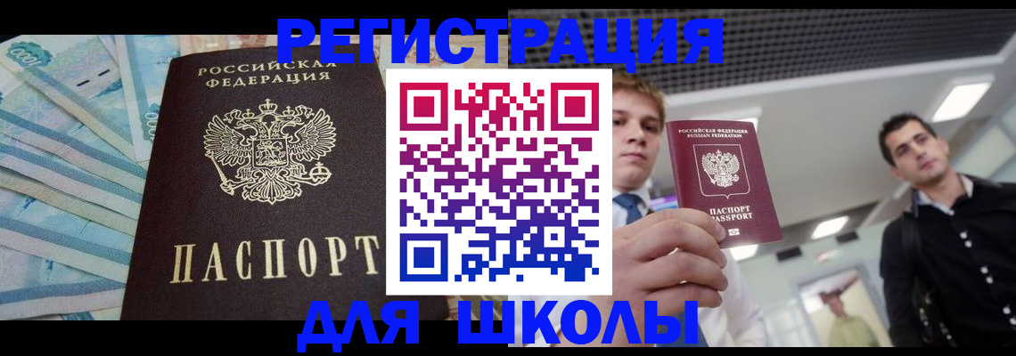 прописка ребенка в Тейково