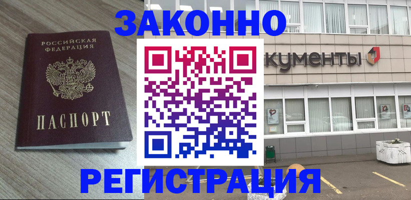 временная регистрация собственник в Тейково
