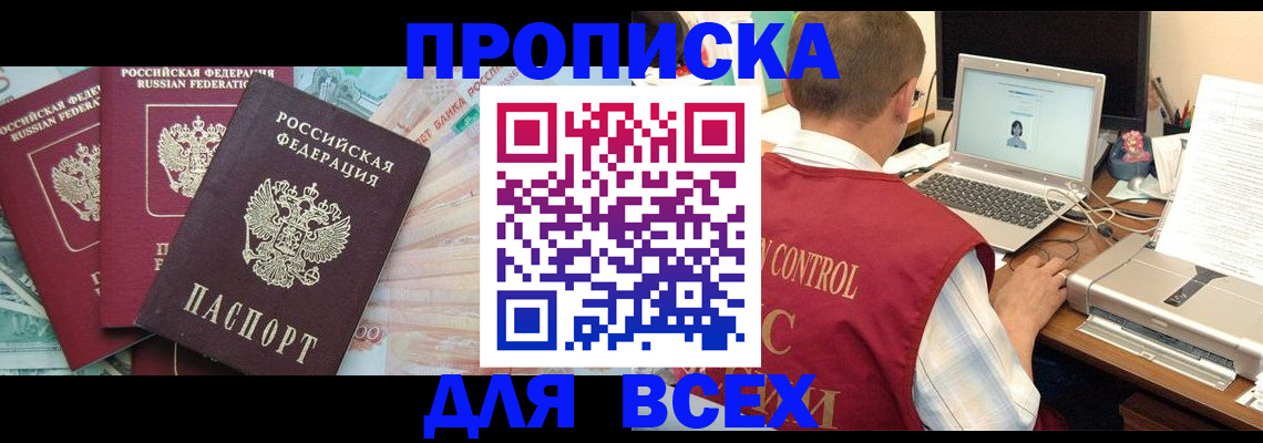 миграционный учет в Тейково